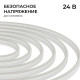Шнур световой Apeyron Electrics 17-301