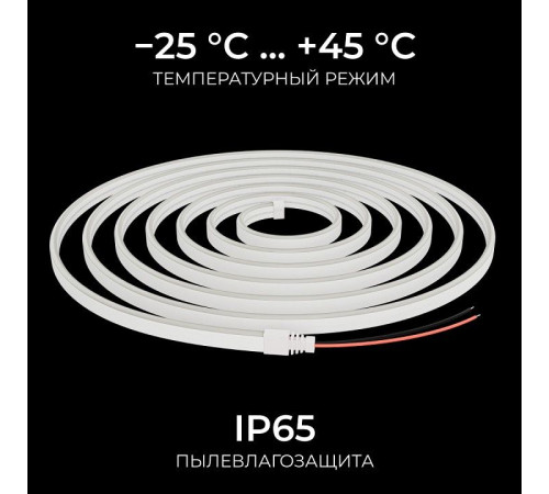 Шнур световой Apeyron Electrics 17-301