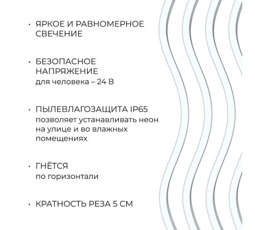 Шнур световой Apeyron Electrics 17-302