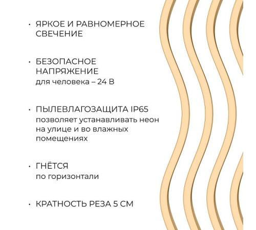 Шнур световой Apeyron Electrics 17-307