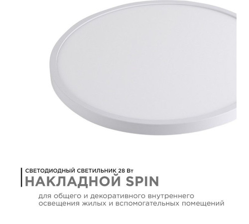 Накладной светильник Apeyron Electrics 18-130