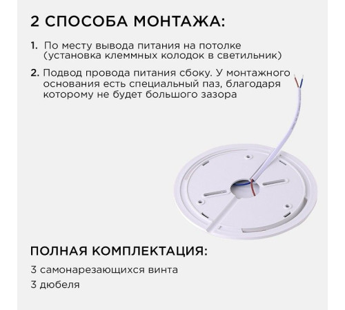 Накладной светильник Apeyron Electrics 18-130