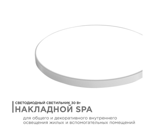 Накладной светильник Apeyron Electrics 18-144