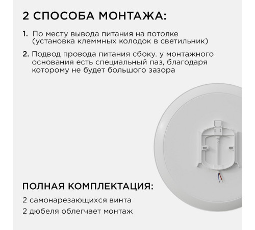 Накладной светильник Apeyron Electrics 18-144