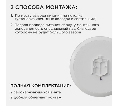 Накладной светильник Apeyron Electrics 18-146