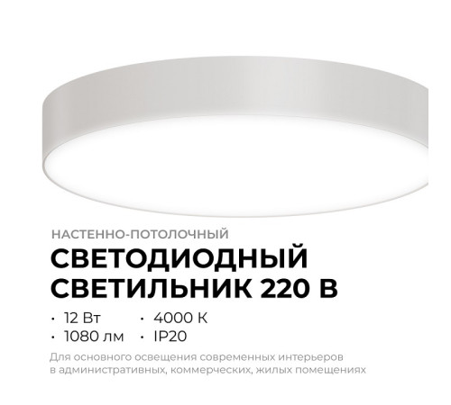 Накладной светильник Apeyron Electrics 18-151