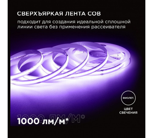 Лента светодиодная Apeyron Electrics 182ОО