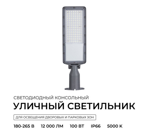 Консольный светильник Apeyron Electrics 29-15