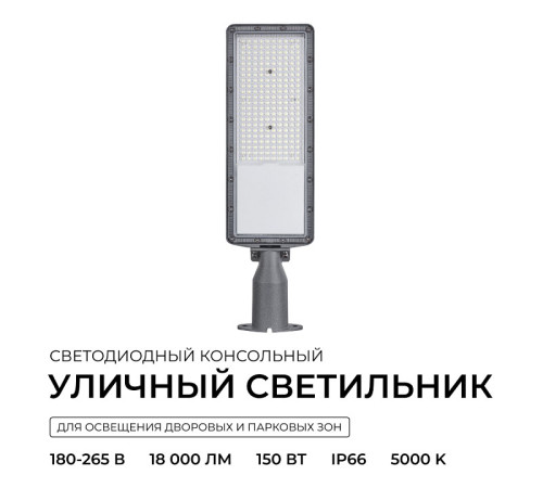 Консольный светильник Apeyron Electrics 29-16