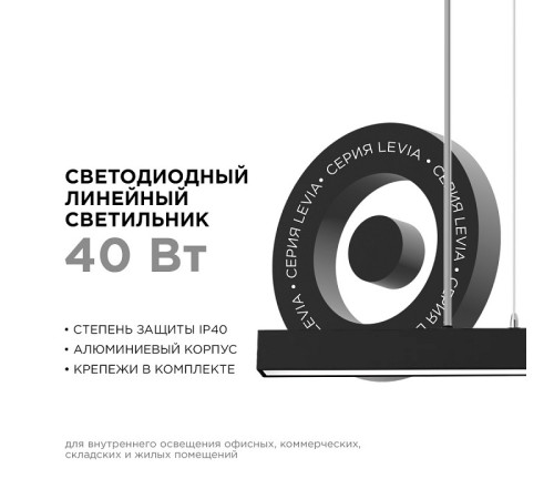 Модульный светильник Apeyron Electrics 30-12