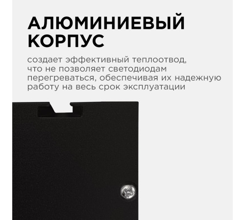 Модульный светильник Apeyron Electrics 30-12