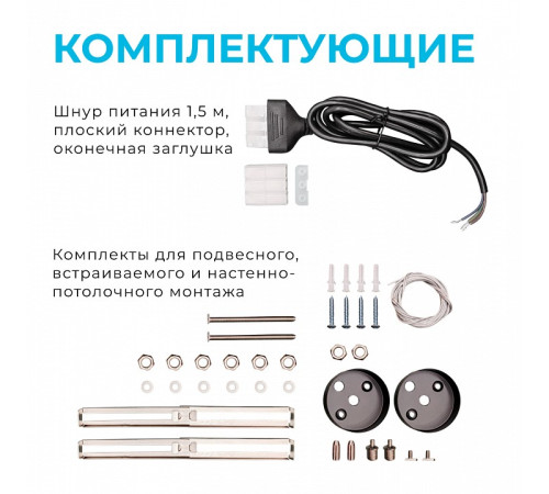 Модульный светильник Apeyron Electrics 30-13