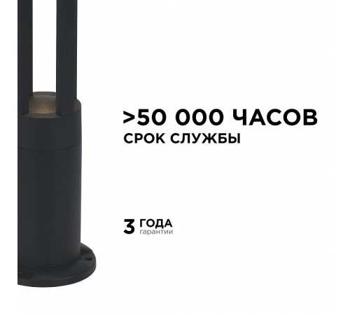 Наземный низкий светильник Apeyron Electrics 31-15