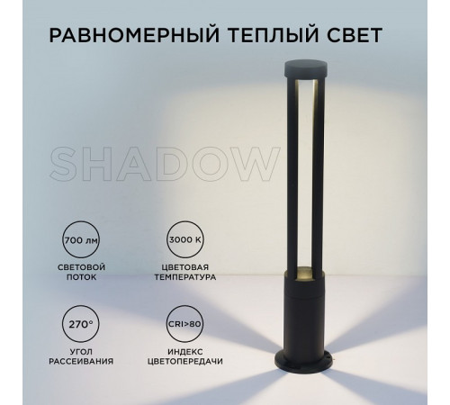 Торшер Apeyron Electrics 31-16