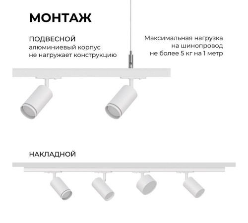 Трек накладной Apeyron Electrics 45-01
