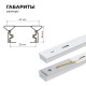 Трек накладной Apeyron Electrics 45-01