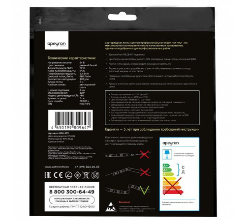 Лента светодиодная Apeyron Electrics R00-379