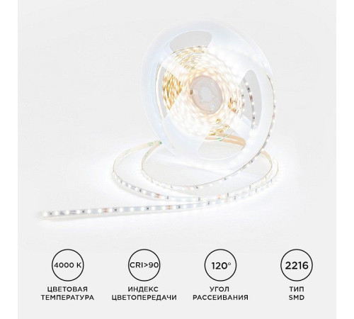 Лента светодиодная Apeyron Electrics R00-379