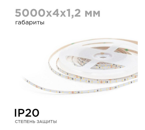 Лента светодиодная Apeyron Electrics R00-379
