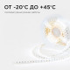 Лента светодиодная Apeyron Electrics R00-379