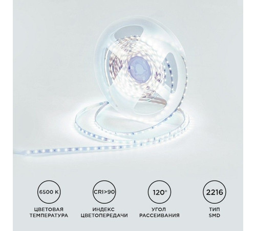 Лента светодиодная Apeyron Electrics R00-380