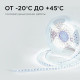 Лента светодиодная Apeyron Electrics R00-380