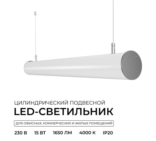 Подвесной светильник Apeyron Electrics OLA R30-101