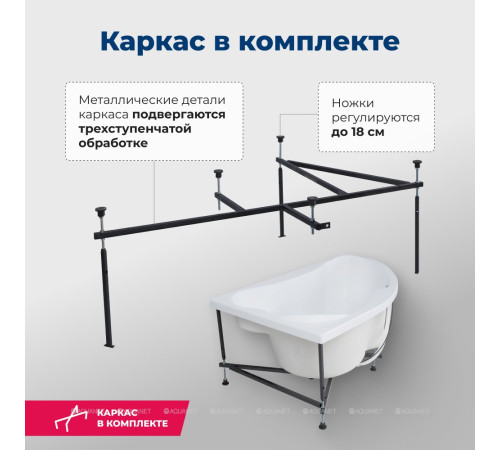 Ванна акриловая Aquanet Capri 160x100 L левосторонняя с каркасом и сливом-переливом 00205476