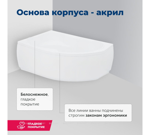 Ванна акриловая Aquanet Capri 160x100 L левосторонняя с каркасом и сливом-переливом 00205476