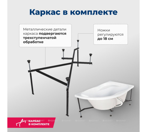 Акриловая ванна Aquanet GRACIOSA 150x90 L левая в комплекте 00205325