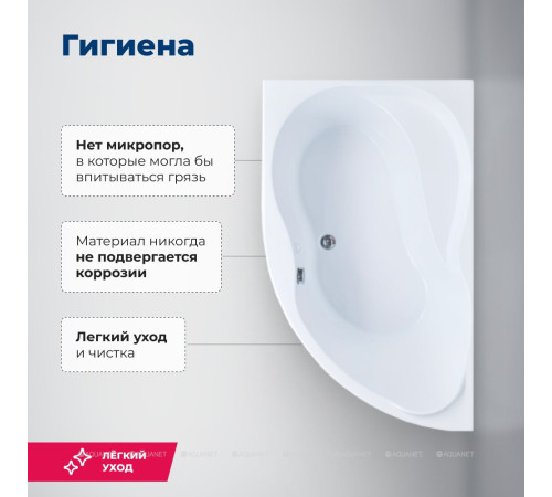 Акриловая ванна Aquanet GRACIOSA 150x90 L левая в комплекте 00205325