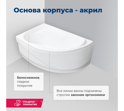 Акриловая ванна Aquanet GRACIOSA 150x90 L левая в комплекте 00205325
