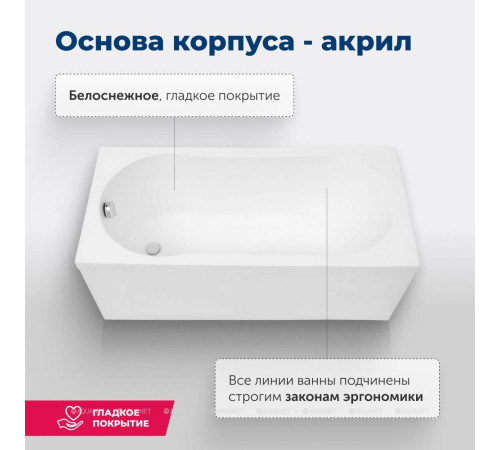 Акриловая ванна Aquanet Light 150x70 с каркасом и сливом-переливом 00243869