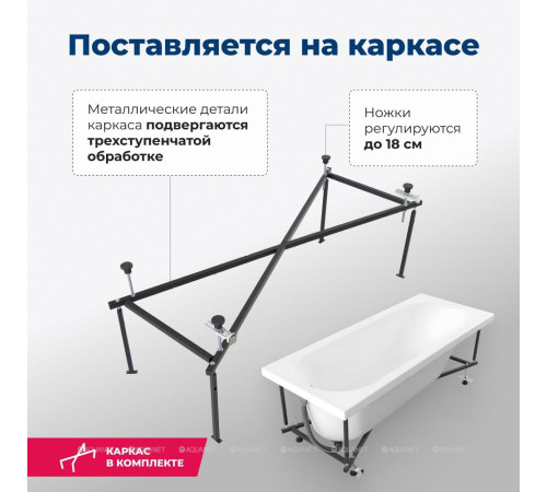 Акриловая ванна Aquanet Lotos 165x70 с каркасом и сливом-переливом 00330873