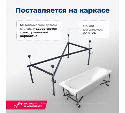 Ванна акриловая Aquanet Nord New 170x70 в комплекте 00242400