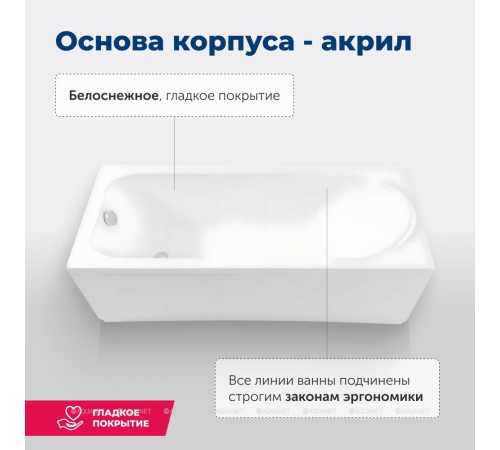 Ванна акриловая Aquanet Nord New 170x70 в комплекте 00242400