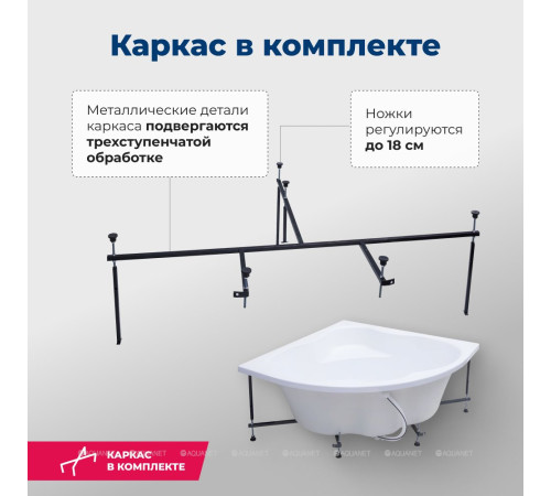 Ванна акриловая Aquanet Santiago 160x160 см к/с55 00205545