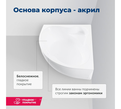 Ванна акриловая Aquanet Santiago 160x160 см к/с55 00205545