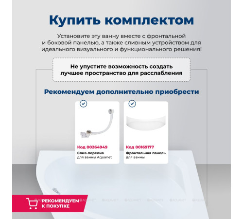 Ванна акриловая Aquanet Santiago 160x160 см к/с55 00205545