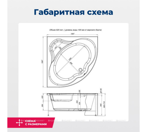 Ванна акриловая Aquanet Santiago 160x160 см к/с55 00205545
