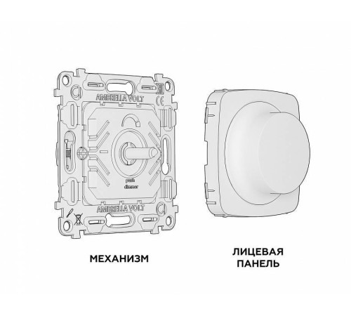 Диммер без рамки Ambrella Volt Quant MO905510