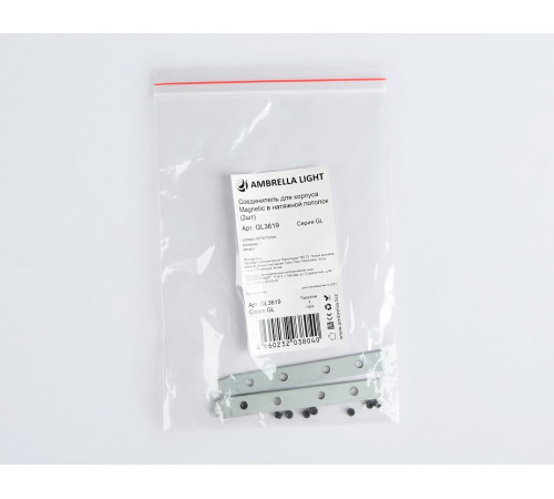 Крепление для трека Ambrella Light GL GL3619