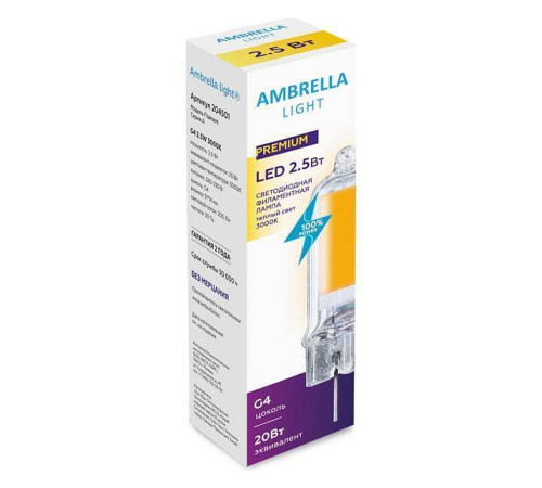 Лампа светодиодная Ambrella light G4 2.5 Вт 3000 K 204501