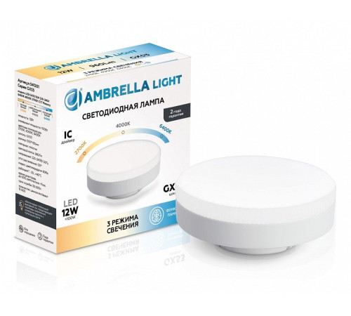 Лампа светодиодная Ambrella Light 541201