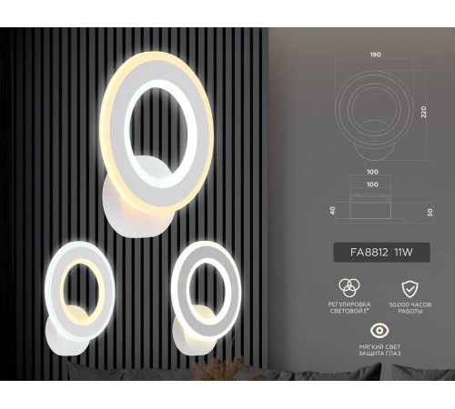 Бра Ambrella Light FA FA8812