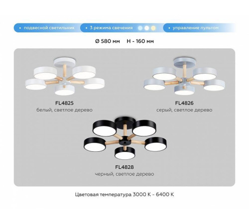 Люстра на штанге Ambrella Light FL FL4826