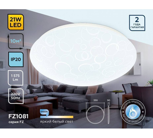 Накладной светильник Ambrella Light FZ FZ1081