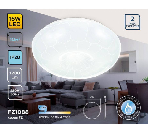 Потолочный светильник Ambrella Light FZ FZ1088 LED 30 Вт 6400 К FZ1088