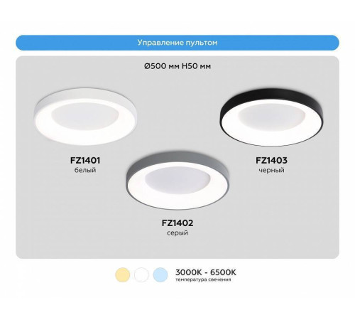Накладной светильник Ambrella Light FZ FZ1401