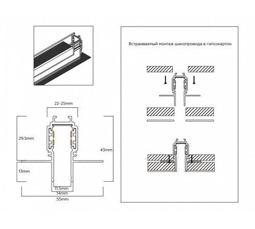 Трек встраиваемый Ambrella Light TRACK SYSTEM GL1922